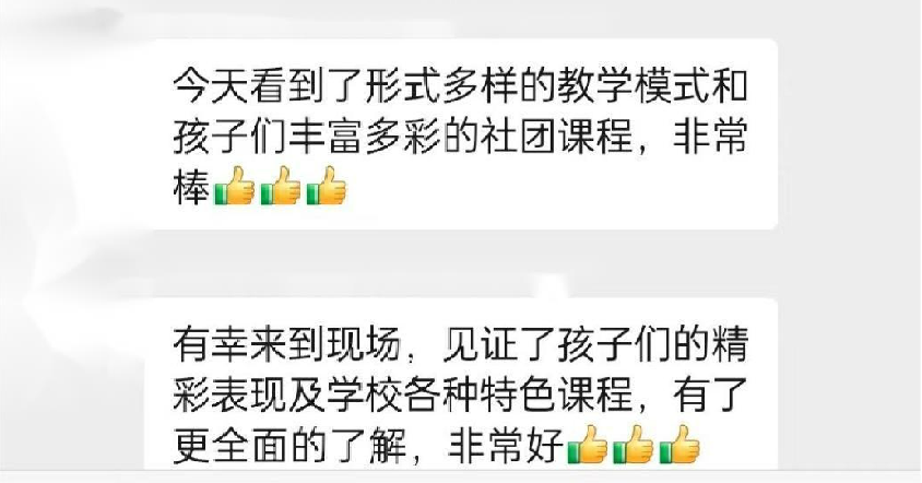 【立小•家长开放日】以爱之名 ，共赴一场成长之旅｜听家长的声音