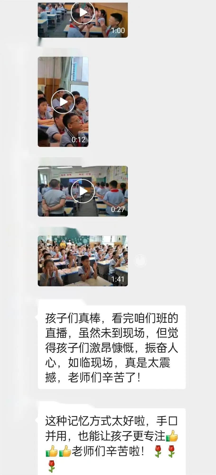 【立小•家长开放日】以爱之名 ，共赴一场成长之旅｜听家长的声音