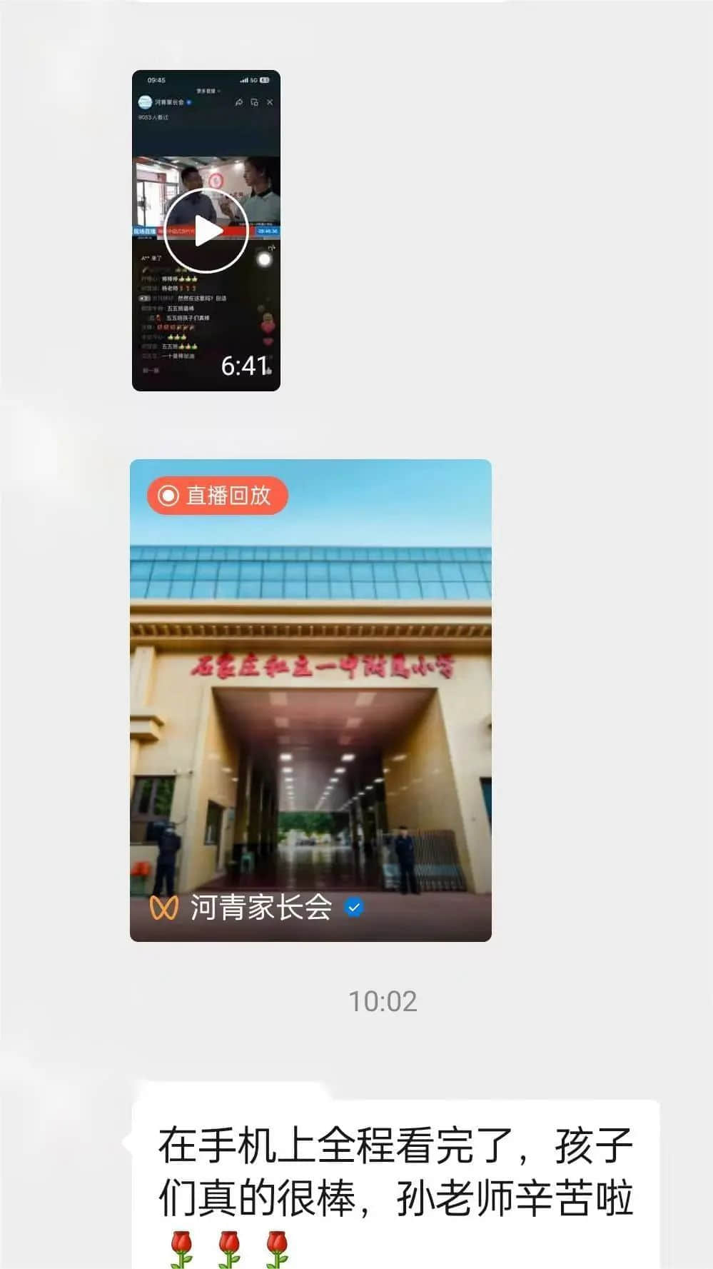 【立小•家长开放日】以爱之名 ，共赴一场成长之旅｜听家长的声音