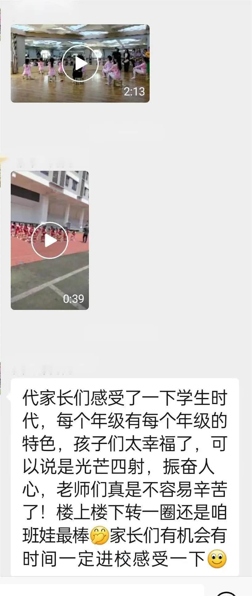 【立小•家长开放日】以爱之名 ，共赴一场成长之旅｜听家长的声音