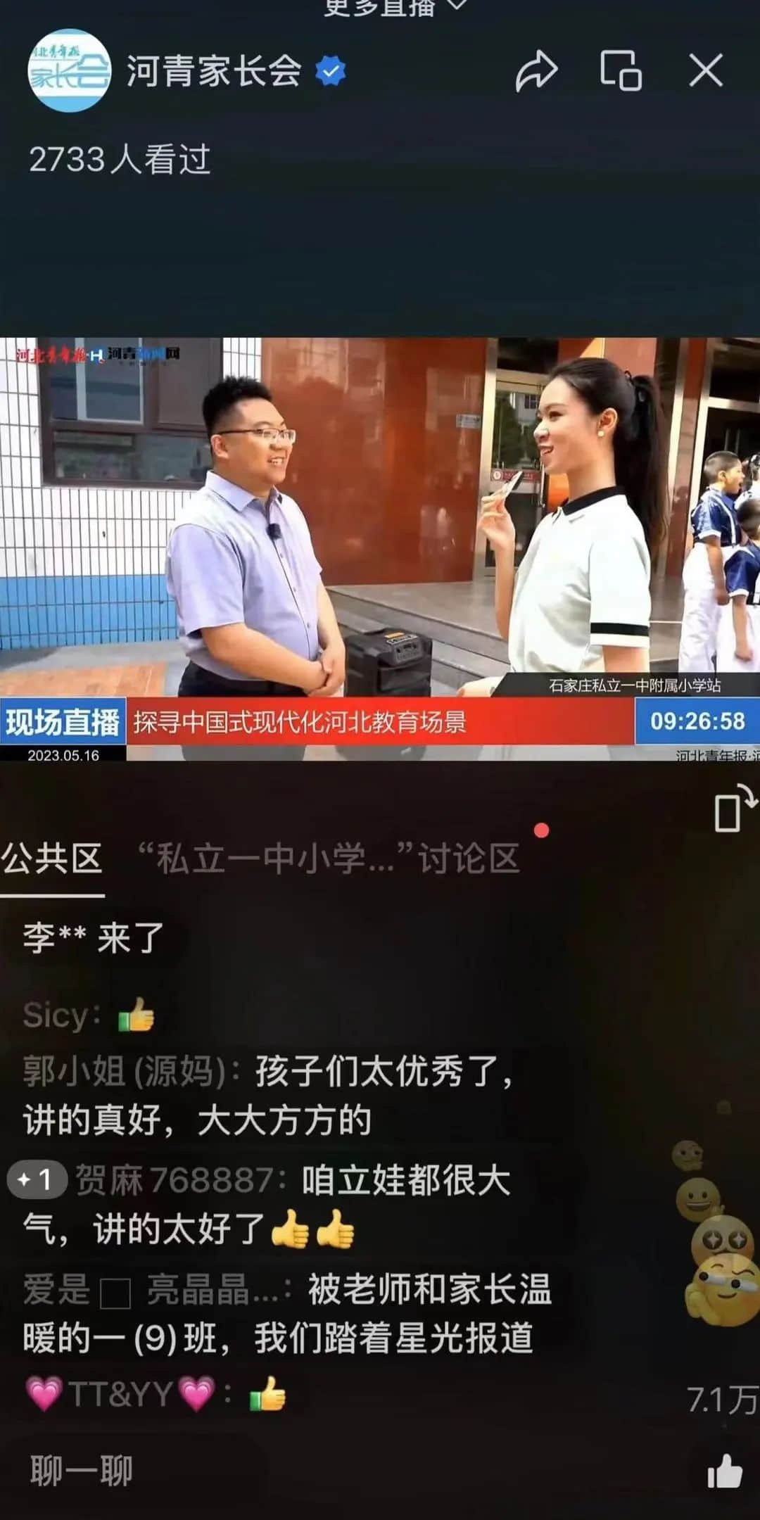 【立小•家长开放日】以爱之名 ，共赴一场成长之旅｜听家长的声音