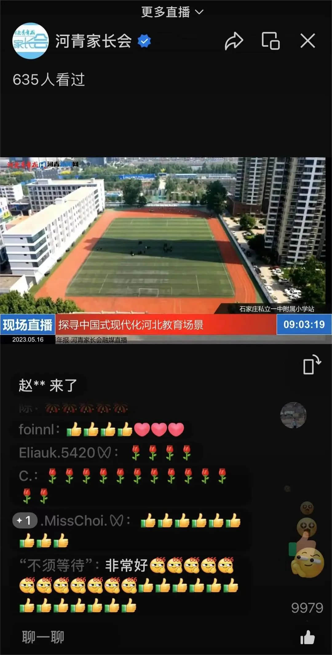 【立小•家长开放日】以爱之名 ，共赴一场成长之旅｜听家长的声音
