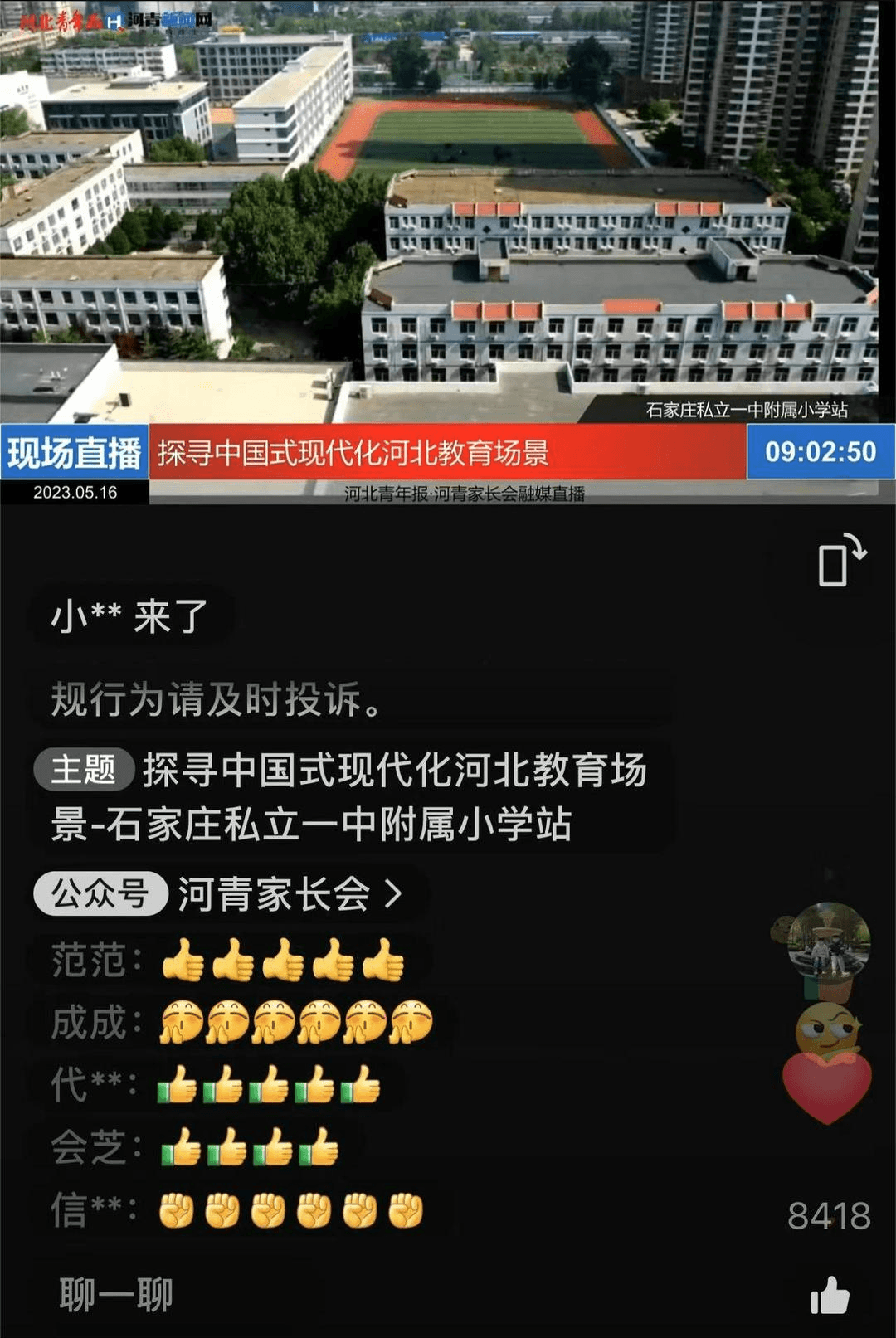 【立小•家长开放日】以爱之名 ，共赴一场成长之旅｜听家长的声音