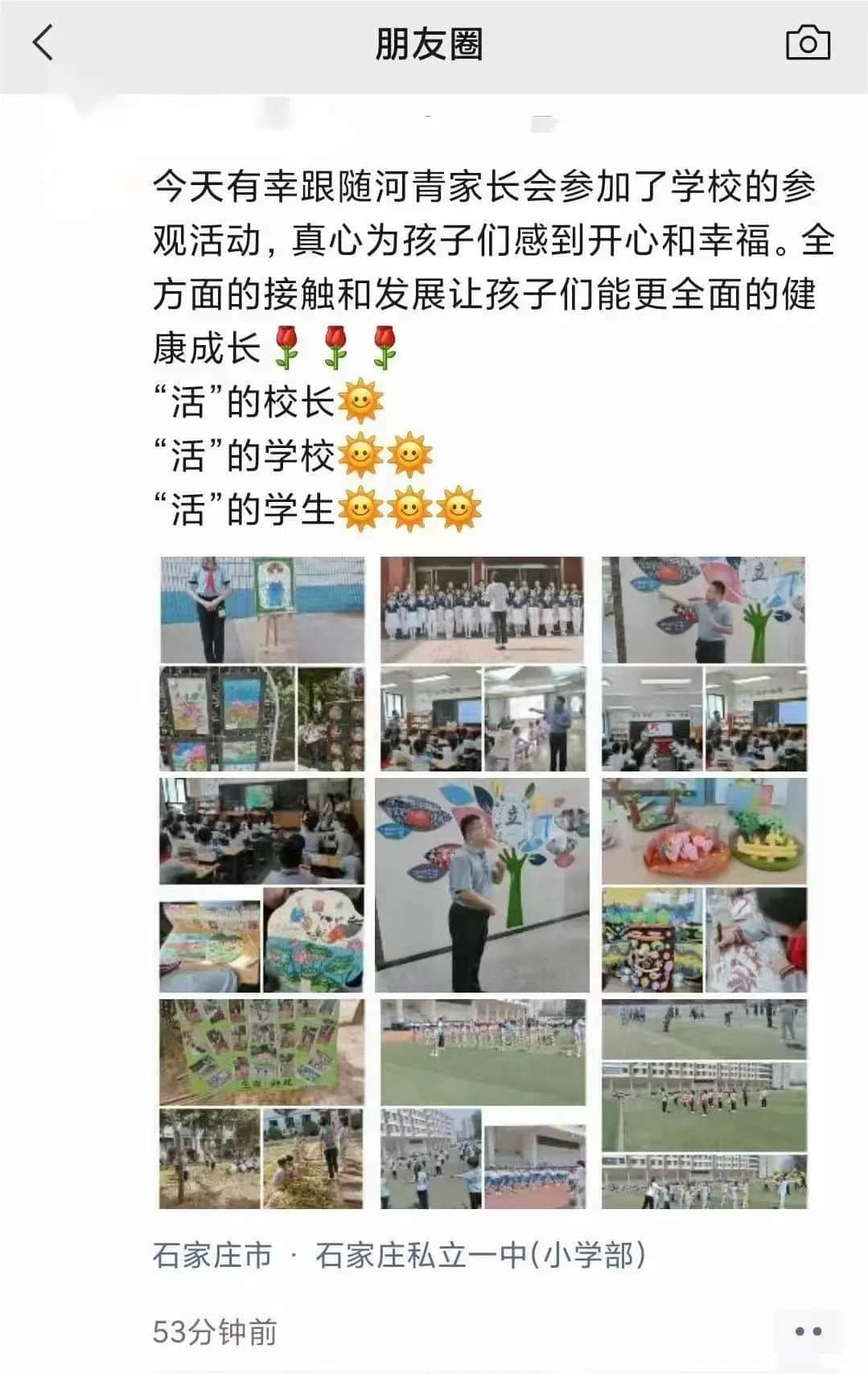 【立小•家长开放日】以爱之名 ，共赴一场成长之旅｜听家长的声音