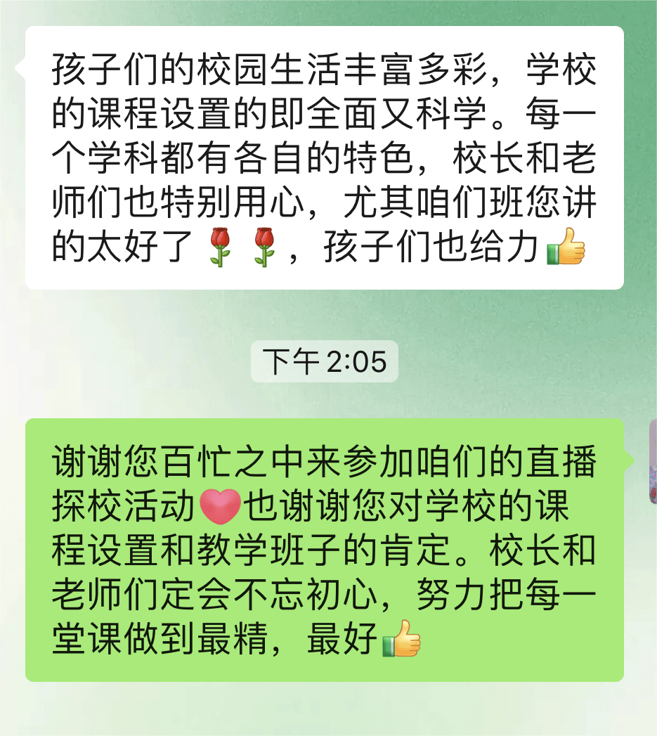 【立小•家长开放日】以爱之名 ，共赴一场成长之旅｜听家长的声音