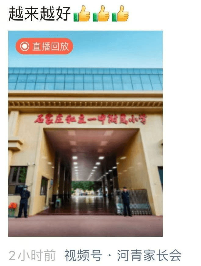 【立小•家长开放日】以爱之名 ，共赴一场成长之旅｜听家长的声音