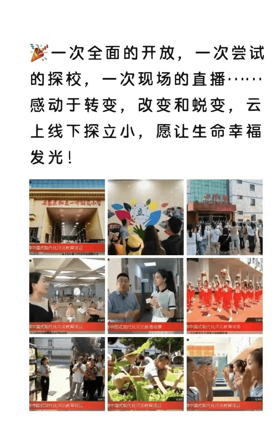 【立小•家长开放日】以爱之名 ，共赴一场成长之旅｜听家长的声音