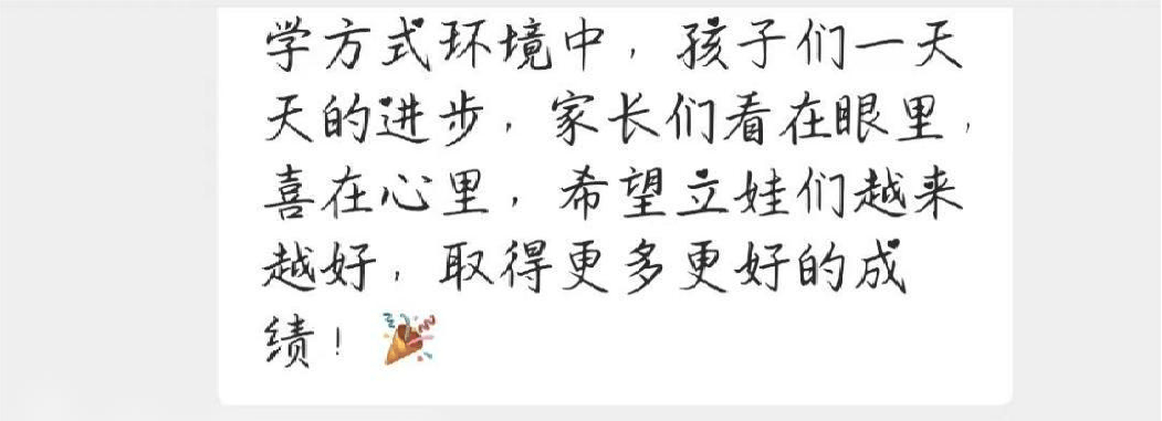【立小•家长开放日】以爱之名 ，共赴一场成长之旅｜听家长的声音