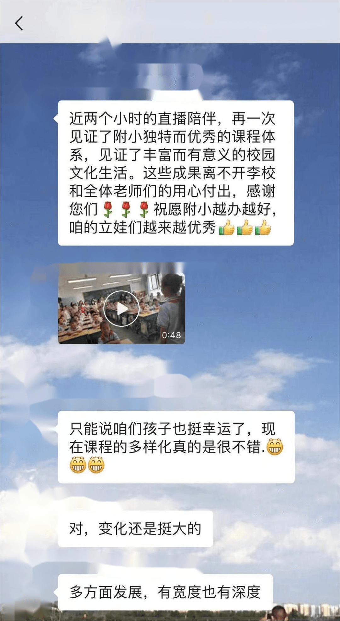 【立小•家长开放日】以爱之名 ，共赴一场成长之旅｜听家长的声音