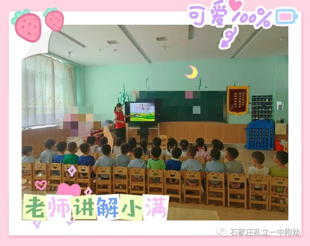 【幼之育】小满小满，幸福“幼”美满