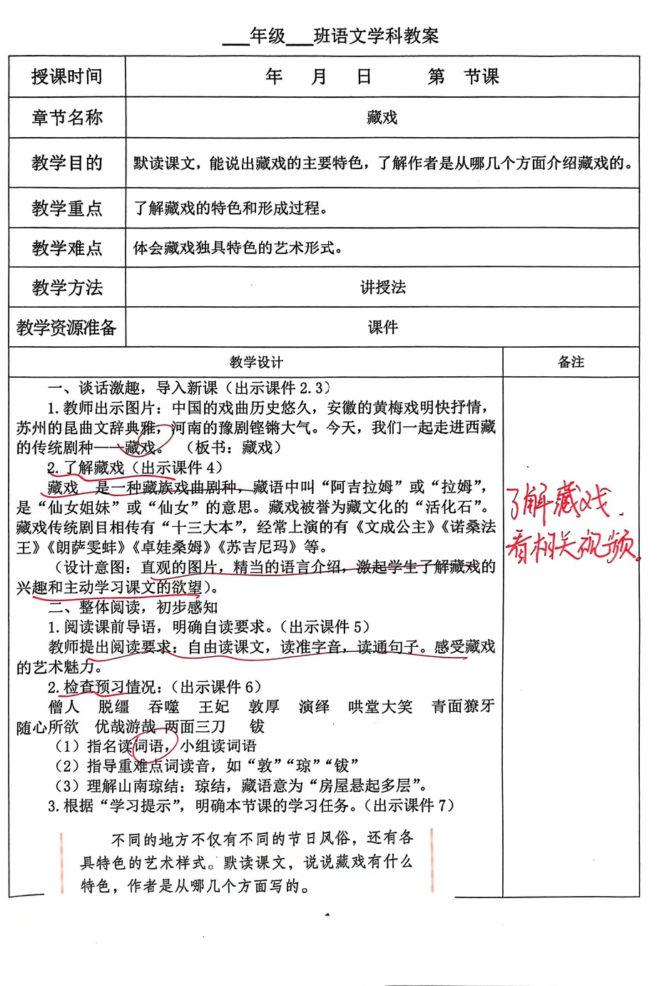 【立小•聚焦教学】教案展评亮风采 互学互鉴促提升｜教师教案展评活动