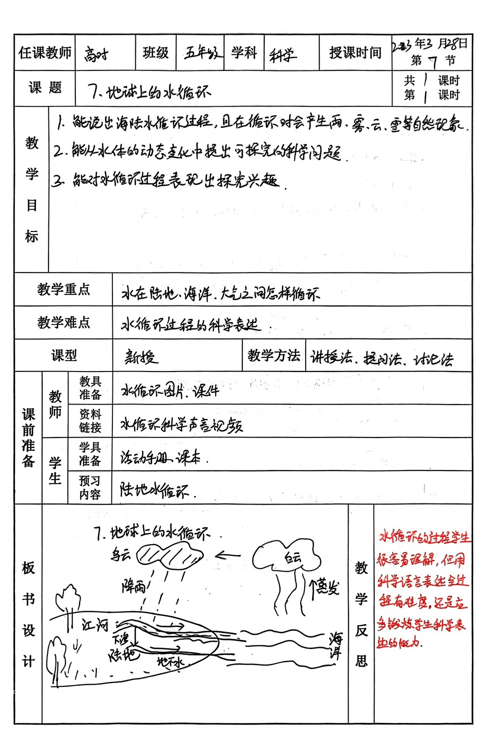 【立小•聚焦教学】教案展评亮风采 互学互鉴促提升｜教师教案展评活动