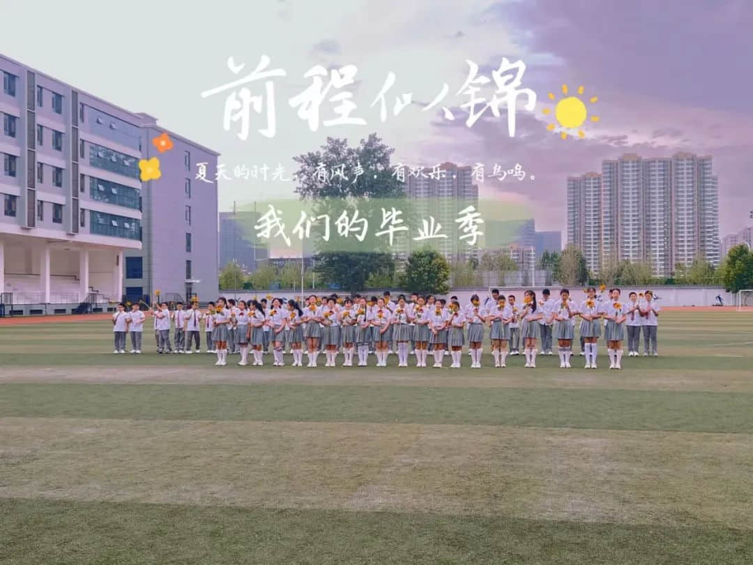 【立小•毕业季】不负韶华 梦想启航｜2023届毕业生剪影