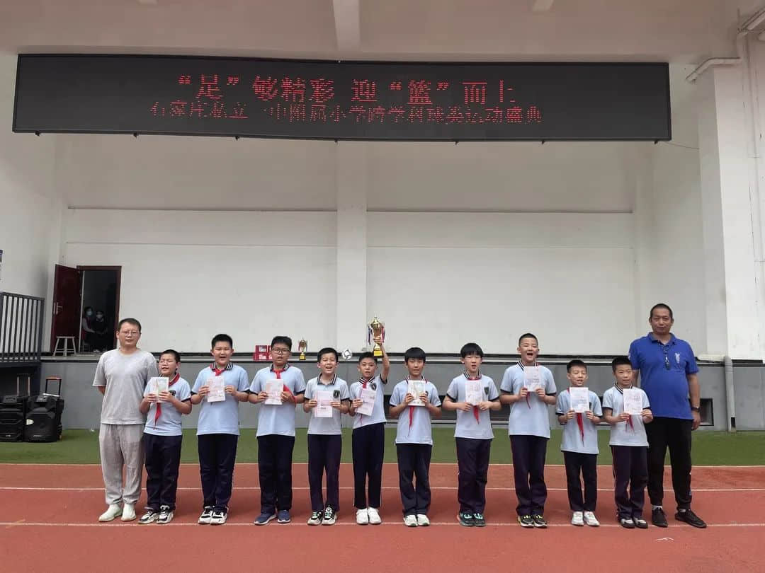 【立小•五立德育】“足”够精彩 “球”动童心｜“精彩六一”跨学科足球运动盛典