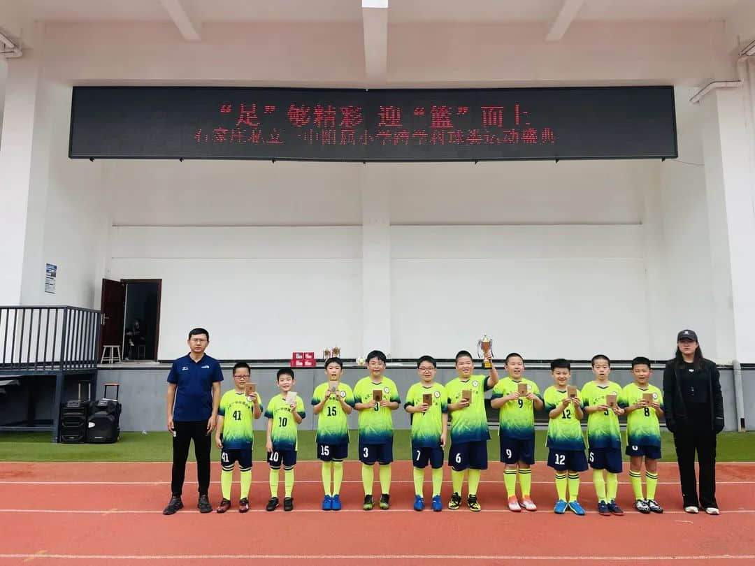【立小•五立德育】“足”够精彩 “球”动童心｜“精彩六一”跨学科足球运动盛典