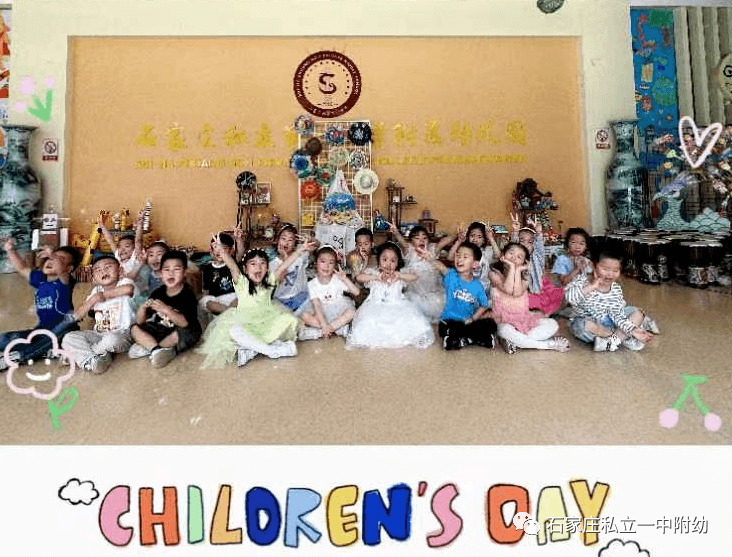 【幼之育】嗨玩一夏 疯狂六一 ——石家庄私立第一中学幼儿园庆六一活动