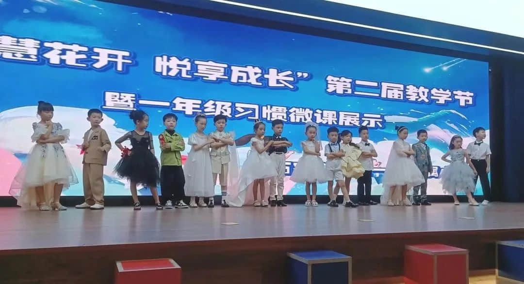 【立小•教学节】习若天成 智慧花开｜全学科习惯融合课程展示暨教学节闭幕式