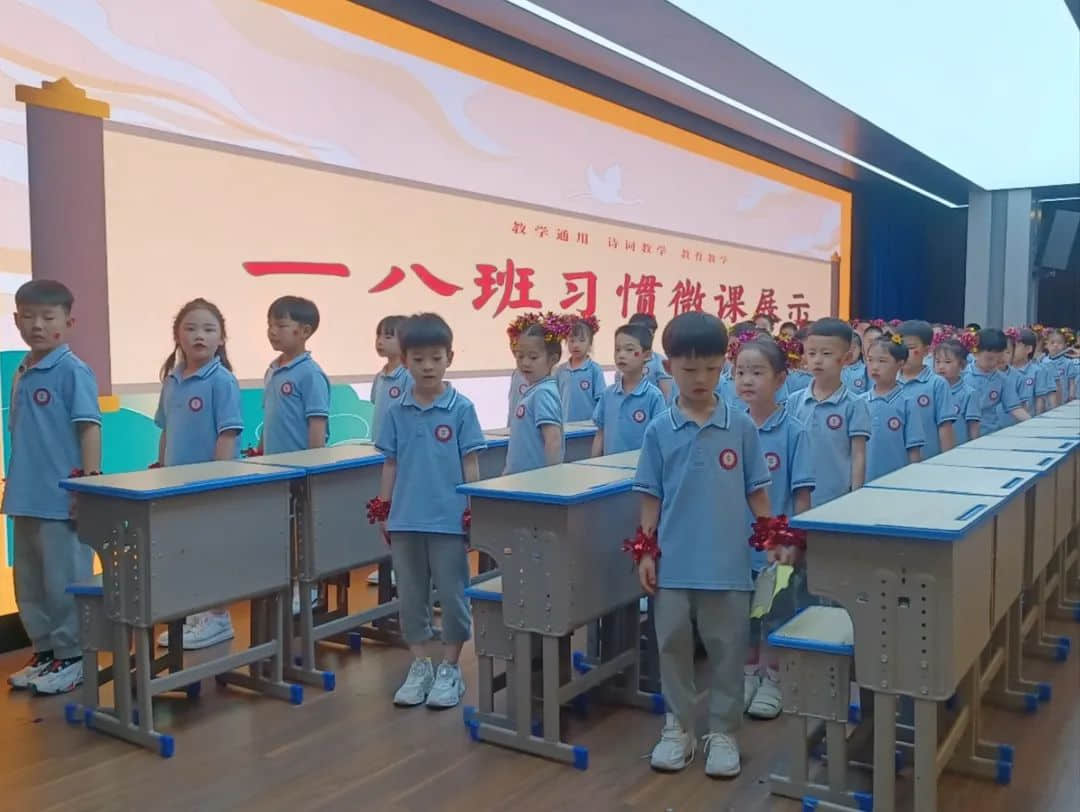 【立小•教学节】习若天成 智慧花开｜全学科习惯融合课程展示暨教学节闭幕式