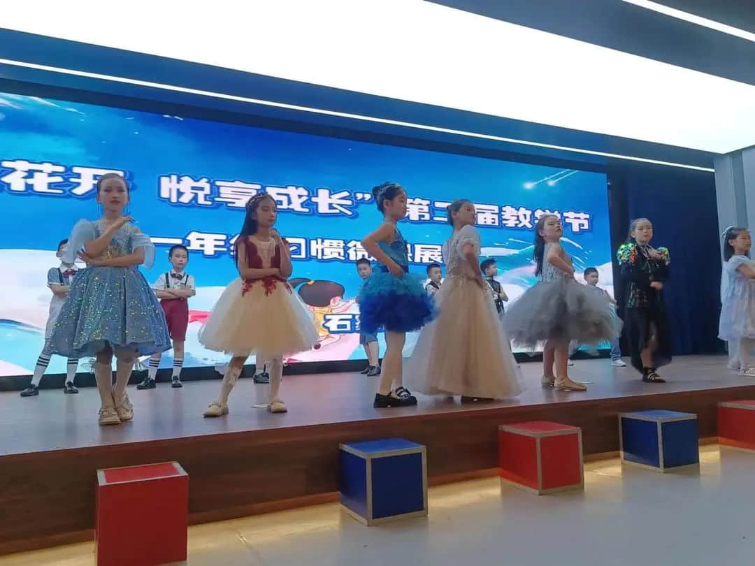 【立小•教学节】习若天成 智慧花开｜全学科习惯融合课程展示暨教学节闭幕式