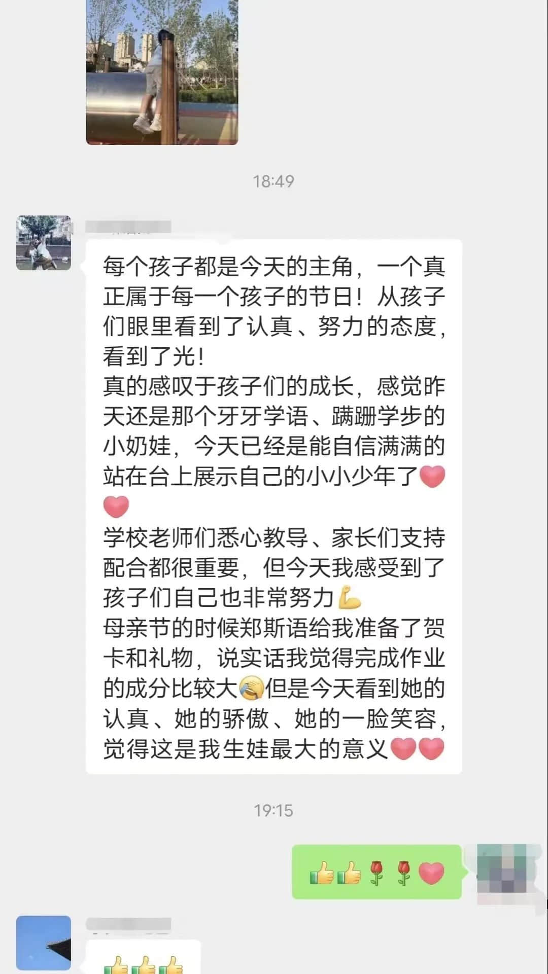 【立小•教学节】习若天成 智慧花开｜全学科习惯融合课程展示暨教学节闭幕式