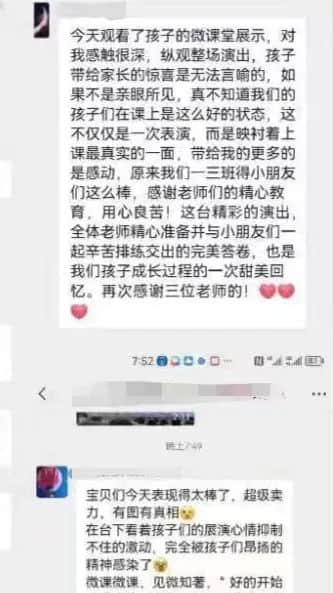 【立小•教学节】习若天成 智慧花开｜全学科习惯融合课程展示暨教学节闭幕式