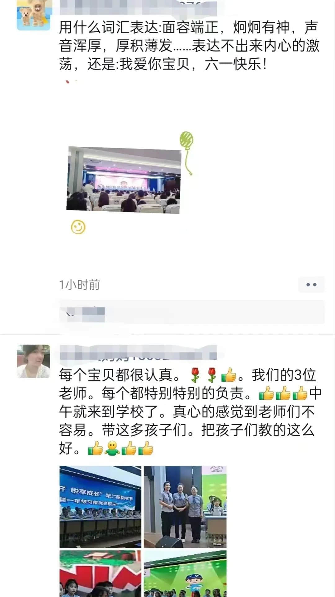 【立小•教学节】习若天成 智慧花开｜全学科习惯融合课程展示暨教学节闭幕式