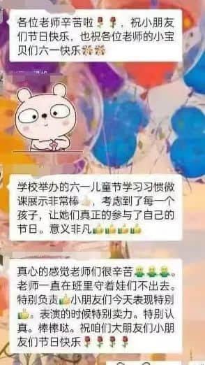 【立小•教学节】习若天成 智慧花开｜全学科习惯融合课程展示暨教学节闭幕式