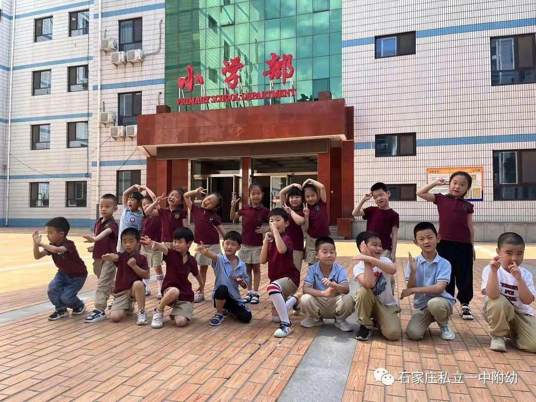 【幼成长】“幼”进小学，赴成长之约-——私立第一中学幼儿园/小学初体验