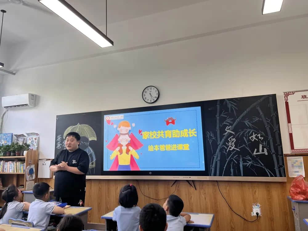 【立小•阅读嘉年华】绘本爸爸进课堂 浓浓父爱伴成长｜父亲节特辑