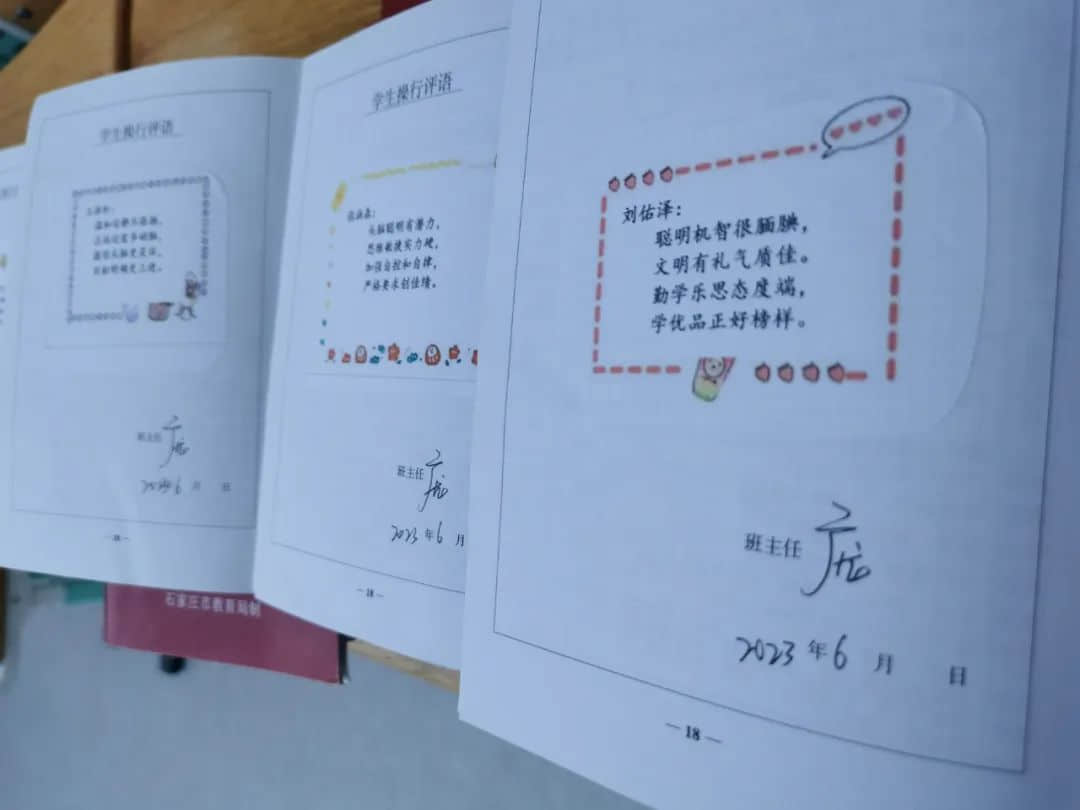 【立小•五立德育】有一种惊喜，叫老师这样写期末评语——这一波爱，你收到了吗？