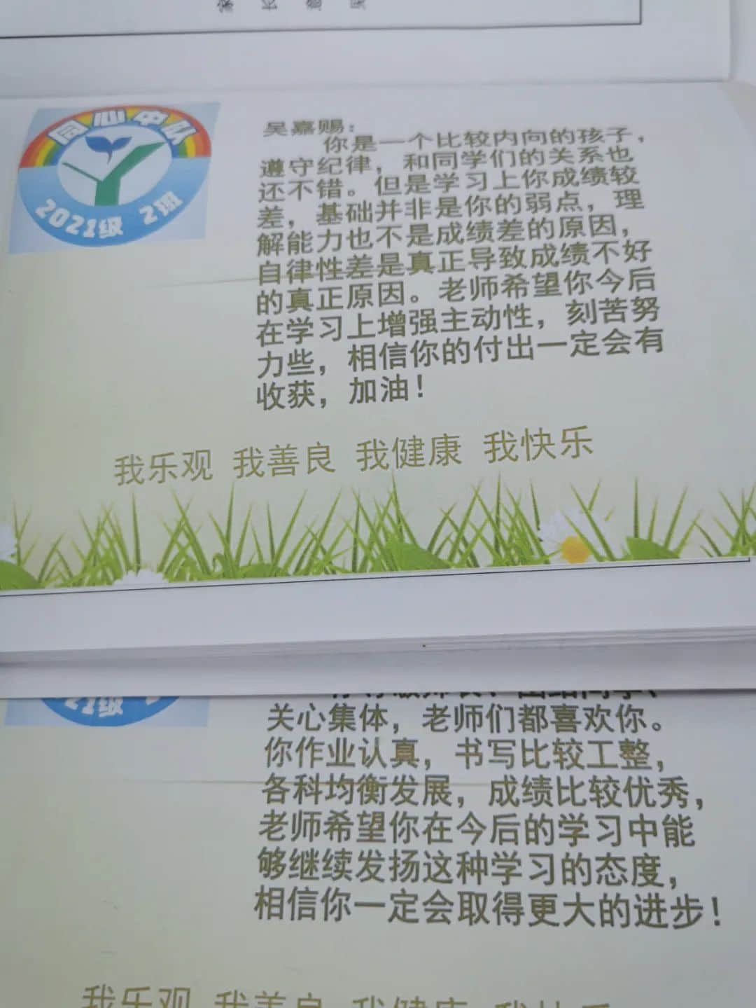 【立小•五立德育】有一种惊喜，叫老师这样写期末评语——这一波爱，你收到了吗？