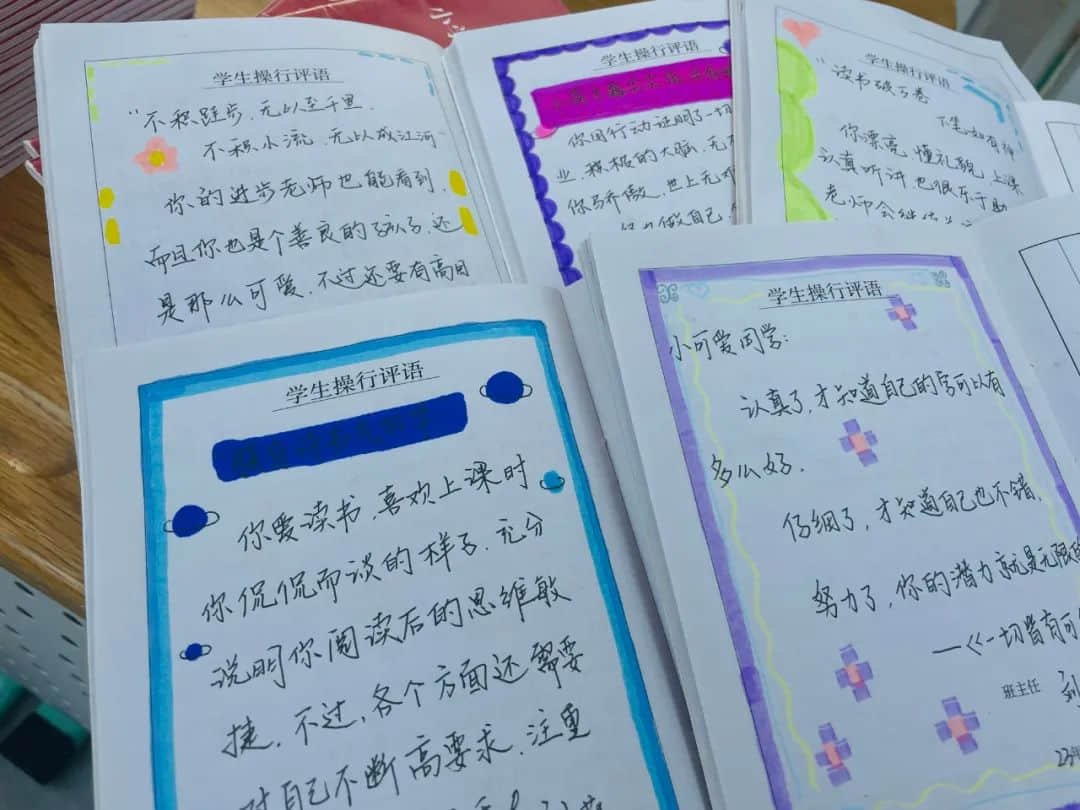 【立小•五立德育】有一种惊喜，叫老师这样写期末评语——这一波爱，你收到了吗？