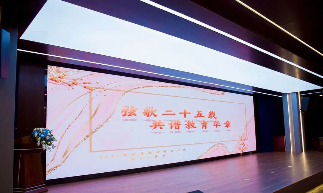 【立小 • 廿五校庆】弦歌二十五载 共谱教育华章 | 石家庄私立一中附属小学25周年校庆盛典
