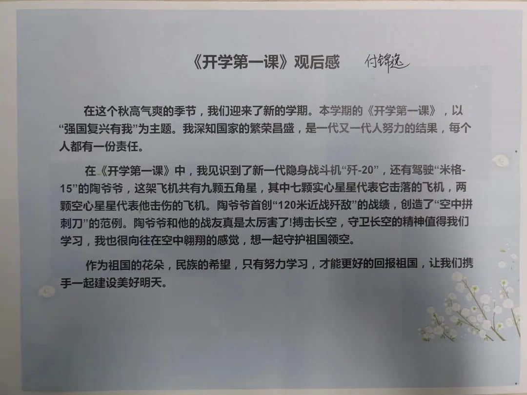 【立小•开学季】强国复兴有我 奋斗与我同行｜私立一中附属小学2023年开学典礼