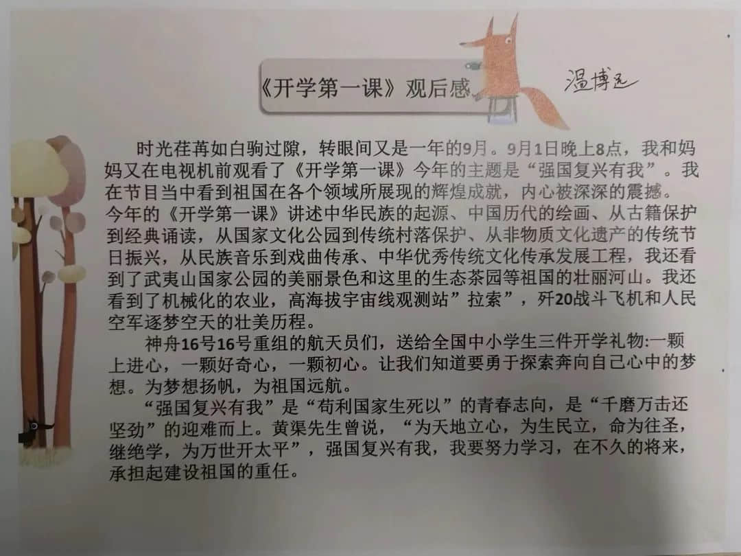 【立小•开学季】强国复兴有我 奋斗与我同行｜私立一中附属小学2023年开学典礼