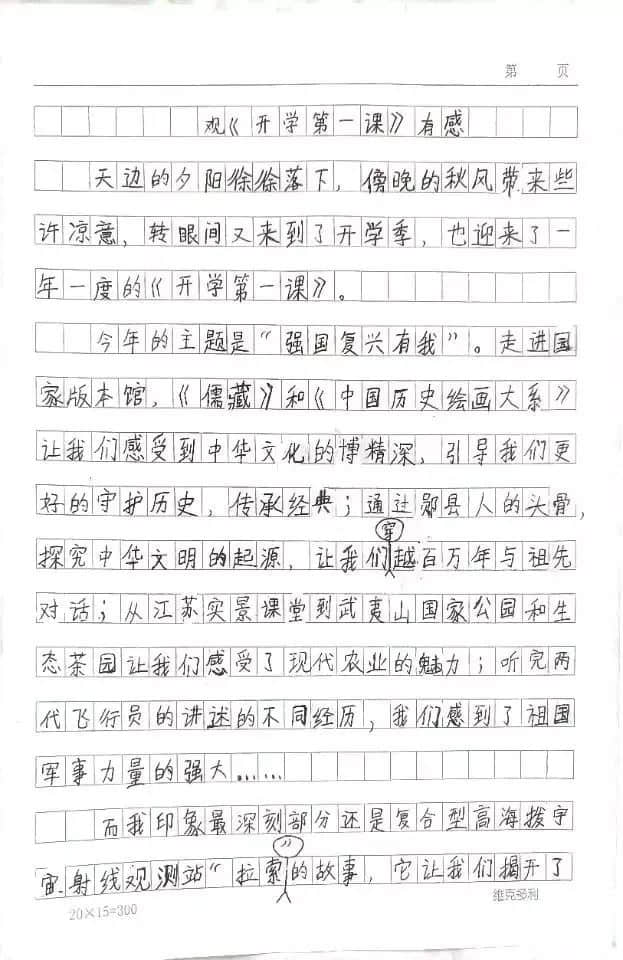 【立小•开学季】强国复兴有我 奋斗与我同行｜私立一中附属小学2023年开学典礼