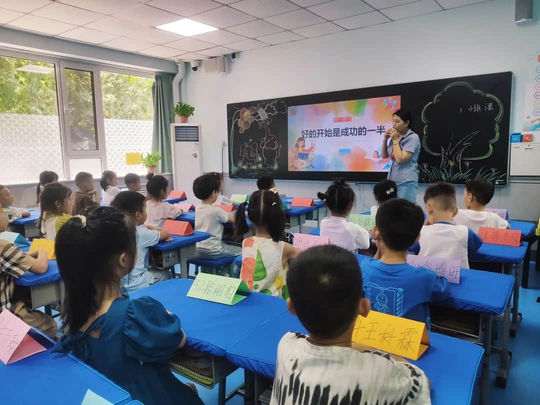 【预•开学】秋风有信，美好相遇——石家庄私立一中附小预科部|记开学第一天