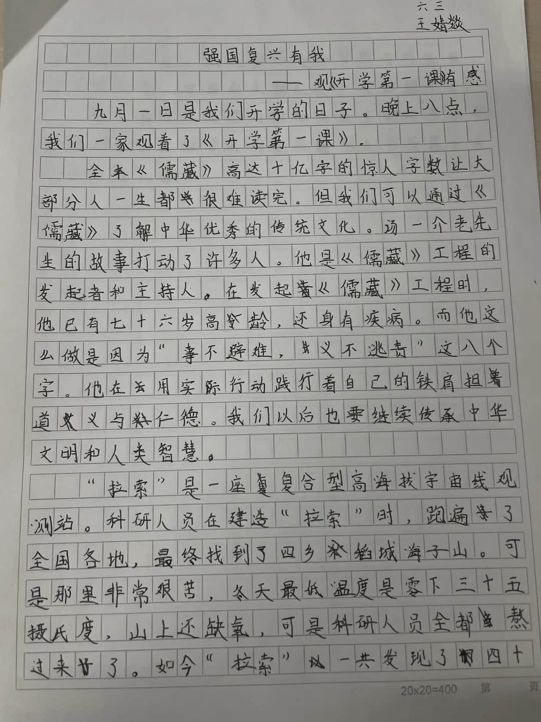 【立小•开学季】强国复兴有我 奋斗与我同行｜私立一中附属小学2023年开学典礼