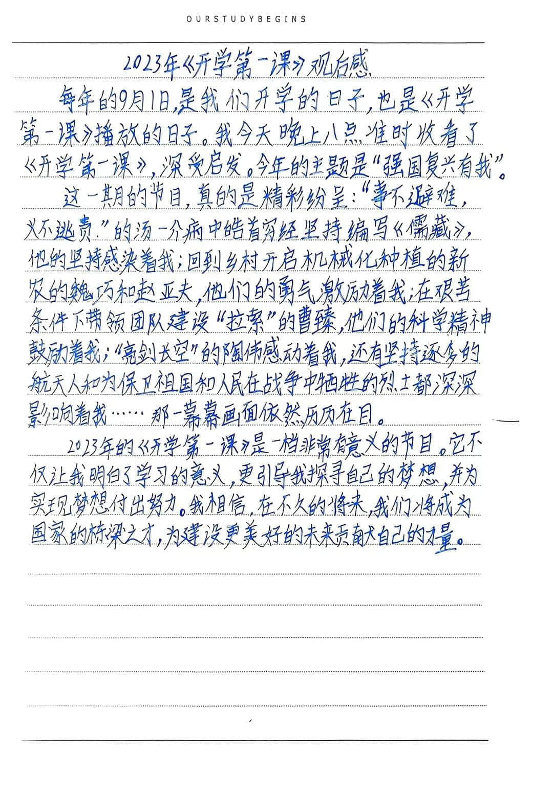 【立小•开学季】强国复兴有我 奋斗与我同行｜私立一中附属小学2023年开学典礼