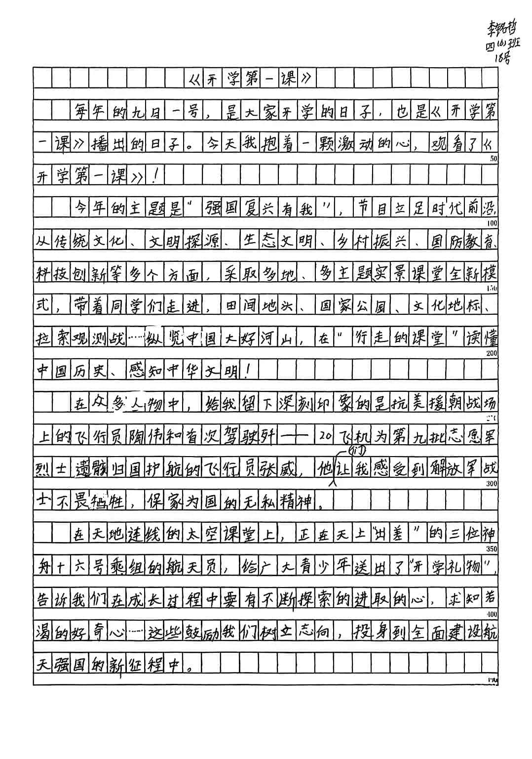 【立小•开学季】强国复兴有我 奋斗与我同行｜私立一中附属小学2023年开学典礼