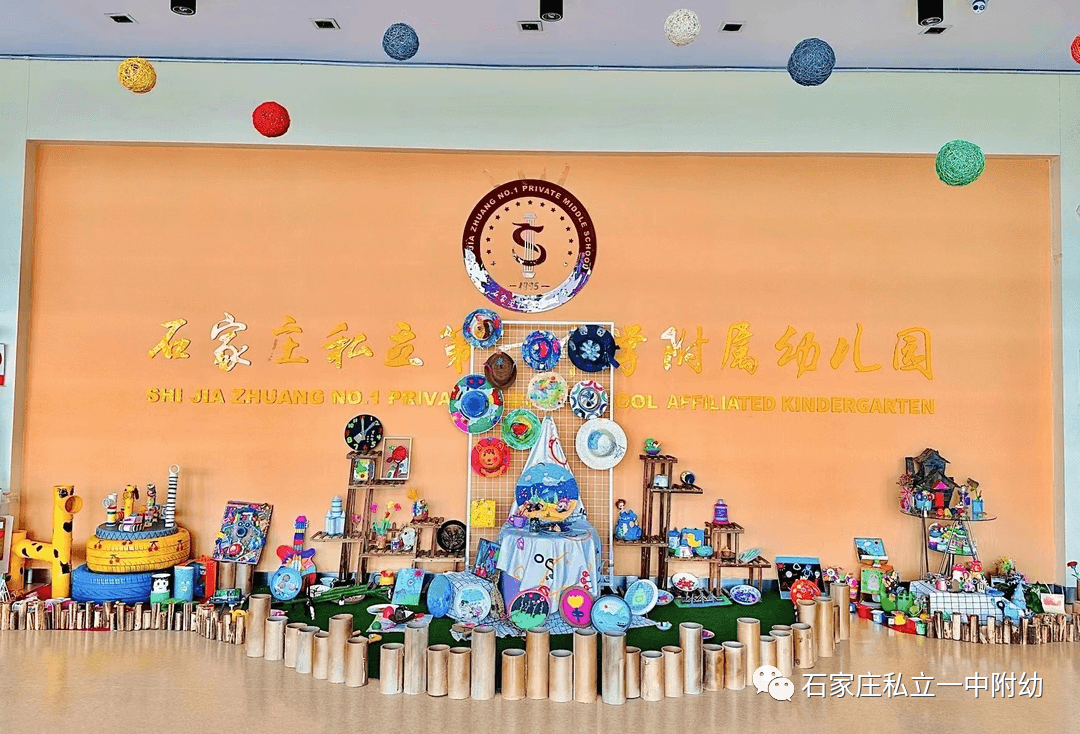 【幼之育】用爱养育 用心教育——石家庄私立第一中学幼儿园