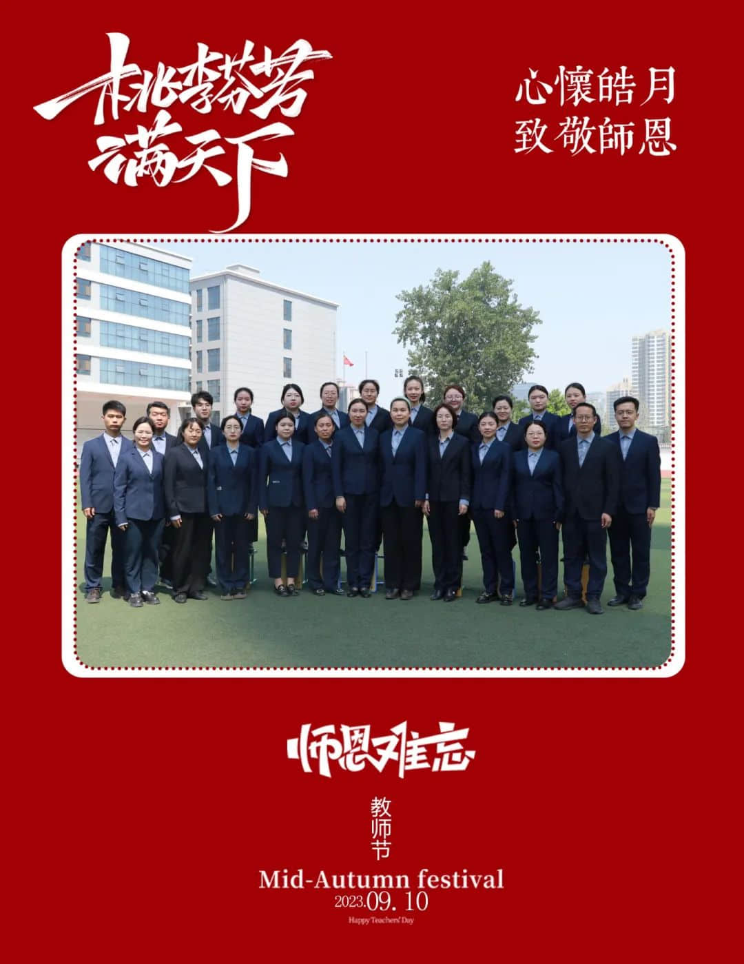 你好，老师丨躬耕教坛，强国有我