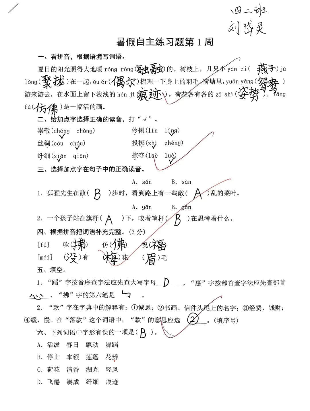 【立小•聚焦教学】缤纷作业展风采｜石家庄私立一中附属小学创意作业展