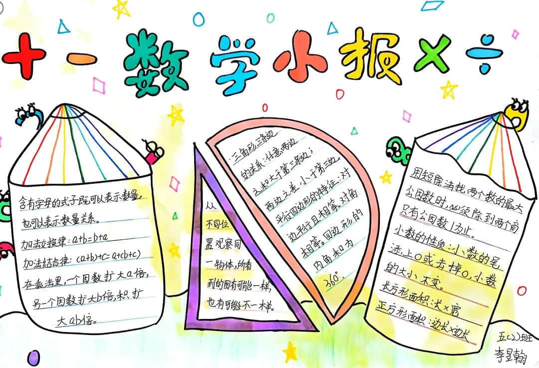 【立小•聚焦教学】缤纷作业展风采｜石家庄私立一中附属小学创意作业展