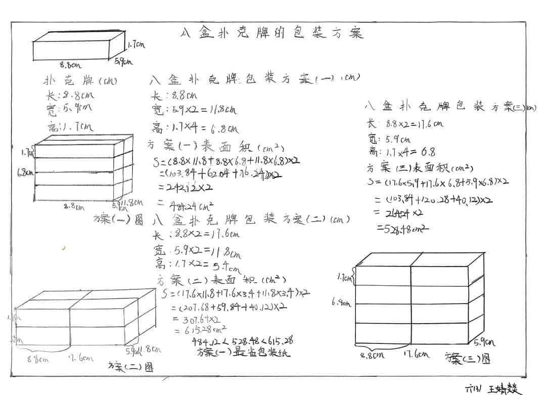 【立小•聚焦教学】缤纷作业展风采｜石家庄私立一中附属小学创意作业展