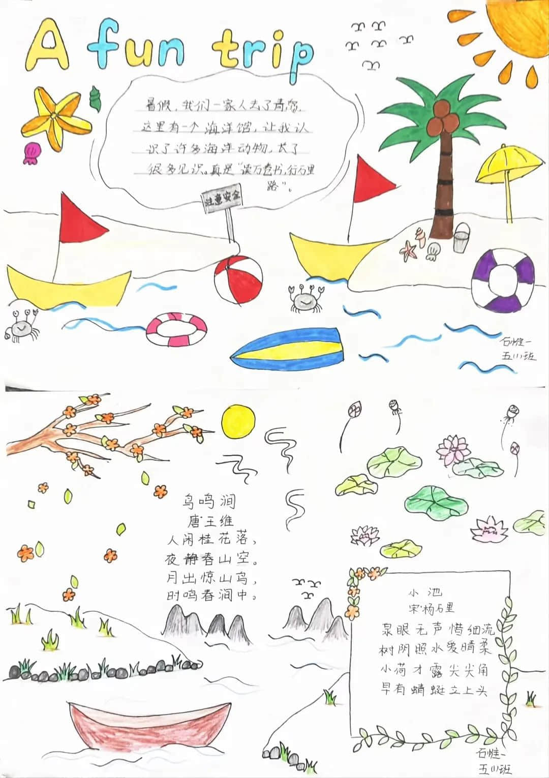 【立小•聚焦教学】缤纷作业展风采｜石家庄私立一中附属小学创意作业展