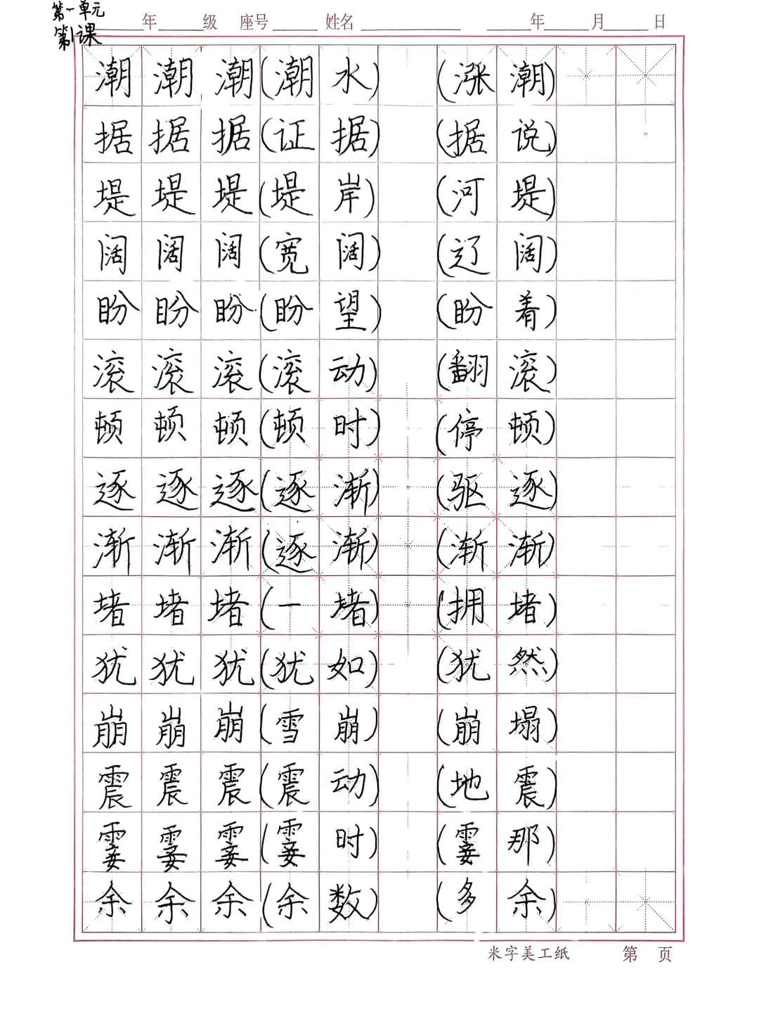 【立小•聚焦教学】缤纷作业展风采｜石家庄私立一中附属小学创意作业展