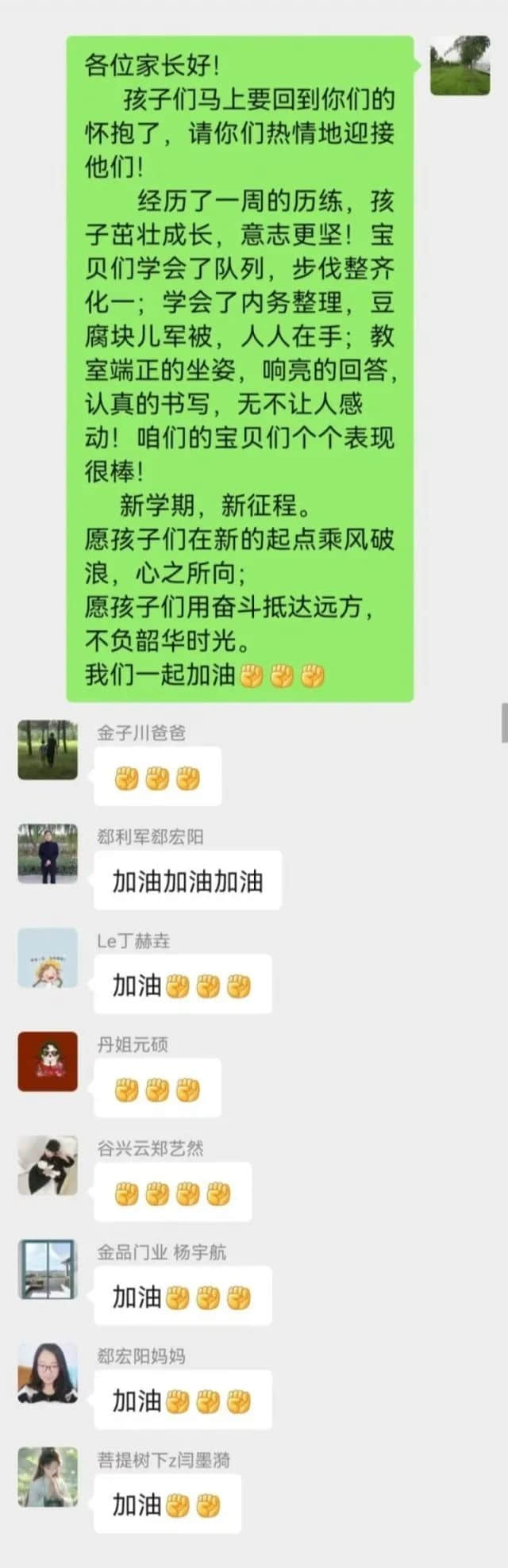 青春起航 逐梦踏浪丨初一年级规范养成月卓有成效