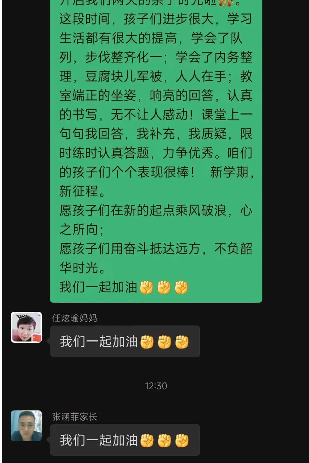 青春起航 逐梦踏浪丨初一年级规范养成月卓有成效