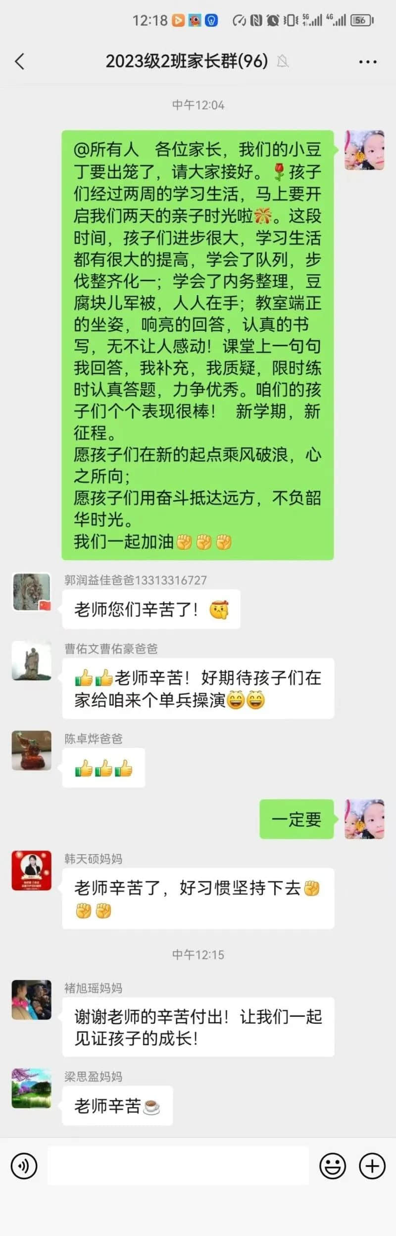 青春起航 逐梦踏浪丨初一年级规范养成月卓有成效